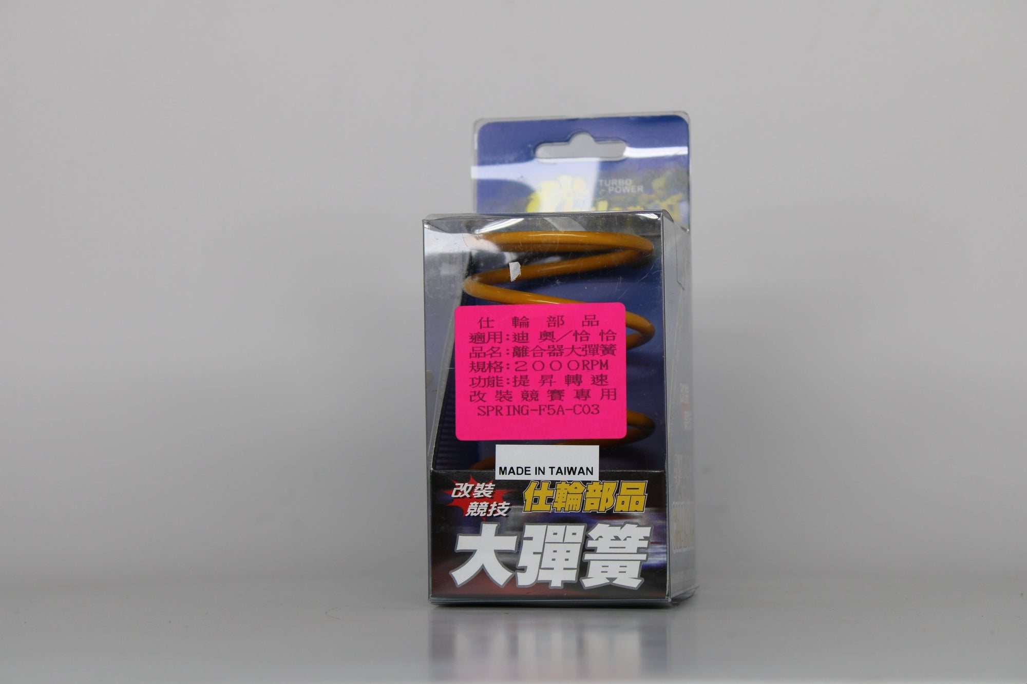 Chalon 2000RPM Yellow Torque Compression Spring – CVT Transmission Upgrade (SPRING-F5A-C03)