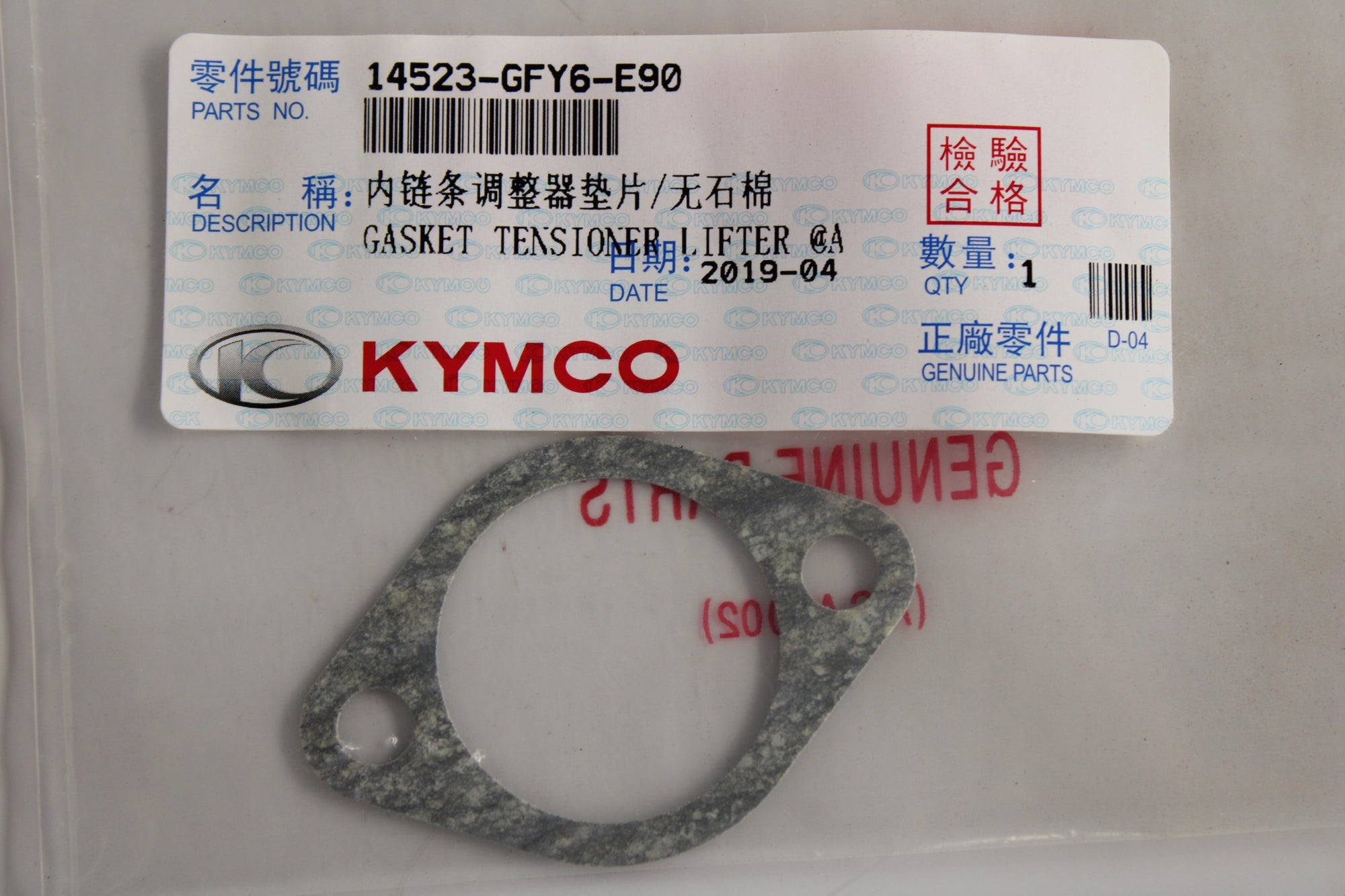 Kymco Tensioner Lifter Gasket – OEM Engine Seal for 125 / 150 / 200 Scooters – 14523-GFY6-E90