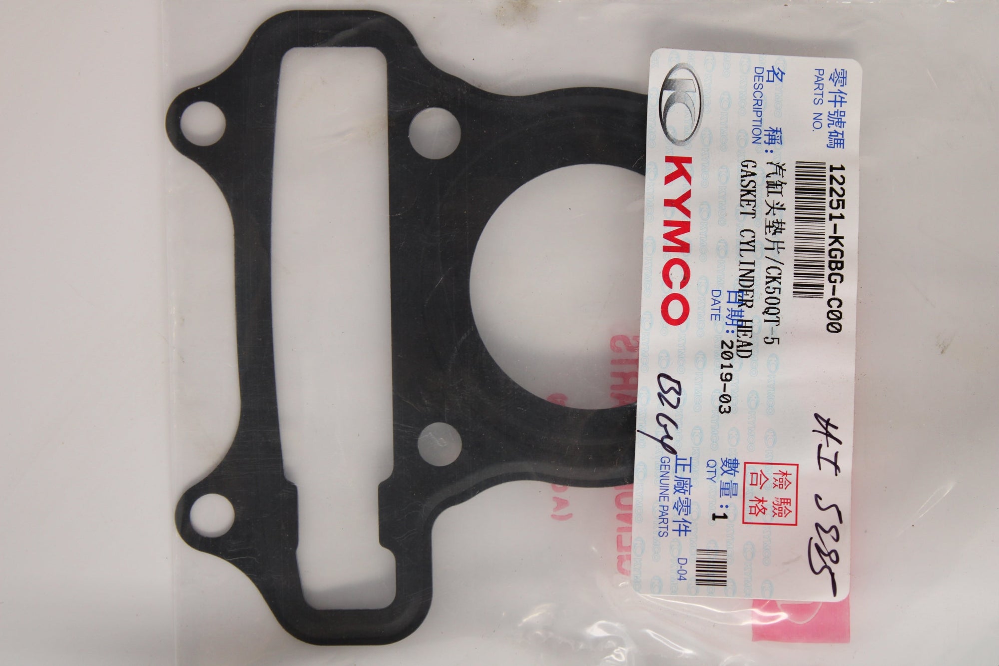 Kymco Cylinder Head Gasket – OEM Engine Seal for Super 8 / Like / Agility 50 – 12251-KGBG-C00